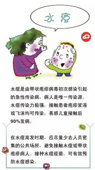 为什么疫苗接种后患传染病多