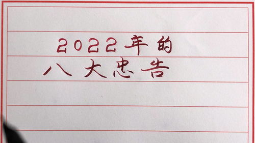 2022年的寄语