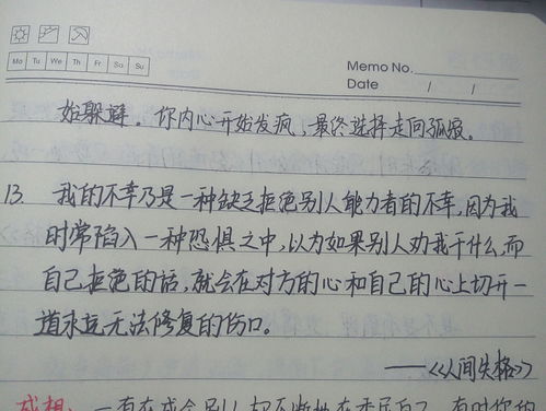 优美文案摘抄段落