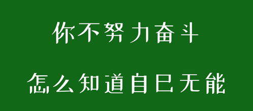 2021祝福自己文案