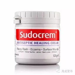 英国sudocrem屁屁霜封闭性粉刺