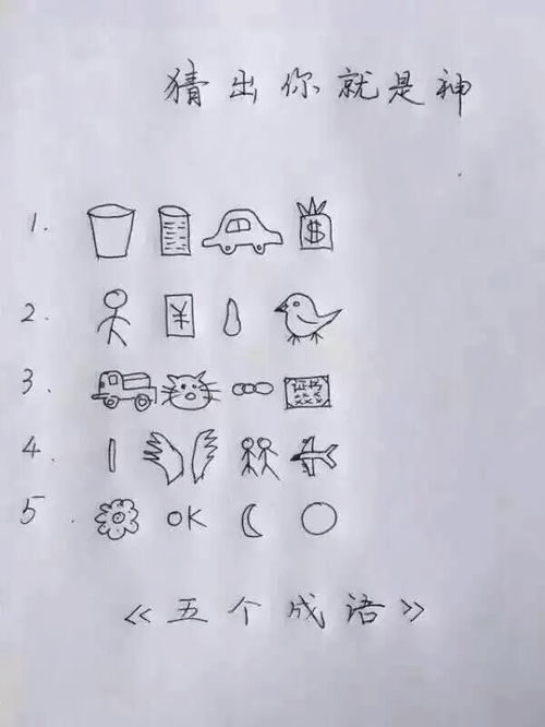 什么及待什么四字成语