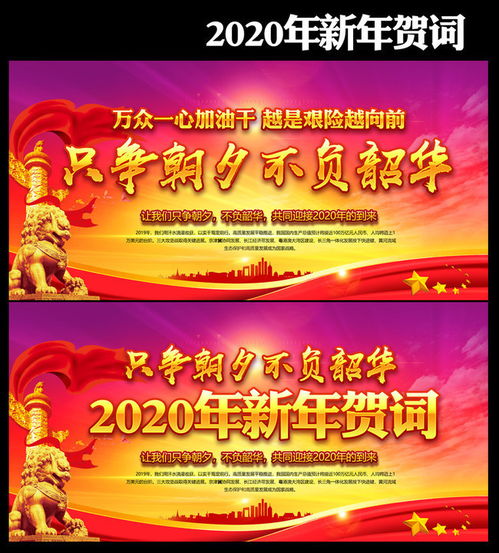 2023年新年贺词