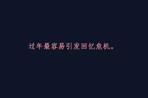 伤感黑图带字