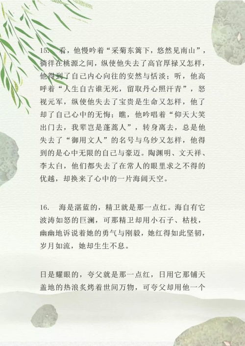 关于友情的经典句子100句精选