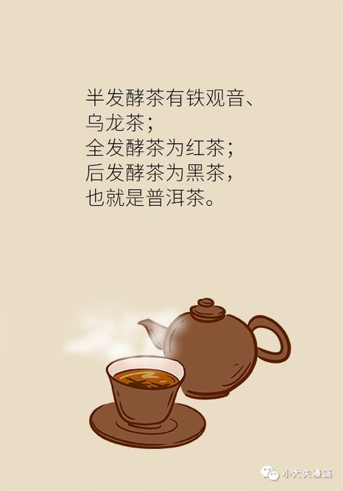 茶与冬天的句子