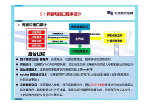 河海大学教务管理系统登录