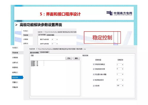 河海大学教务管理系统登录