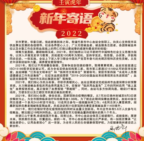 2021年寄语怎么写