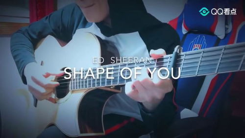 shape of you指弹怎么调弦