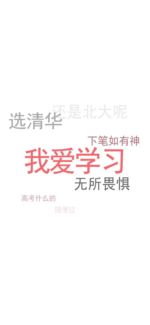 高考加油四字短句