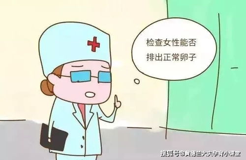 女人不孕的原因有几种