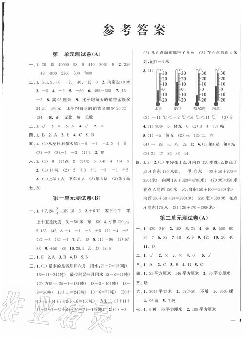 小学数学五年级练习册答案上