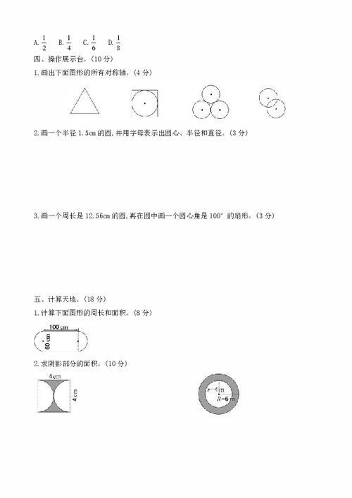 小学数学五年级练习册答案上