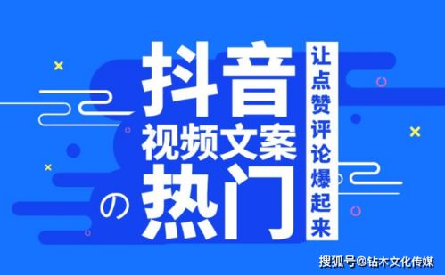 抖音文案怎么写容易上热门2021