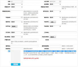 内蒙古教师资格证报名网站