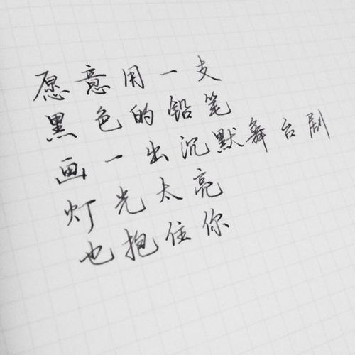 八个字许愿的唯美句子