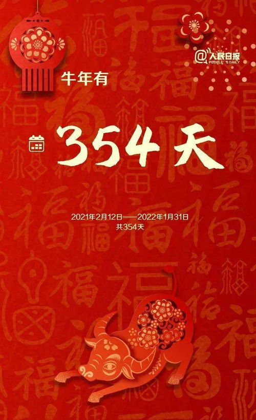 有关2021新年的句子