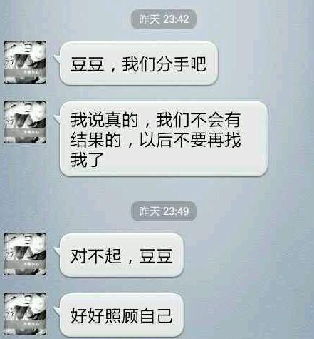 分手后对前任想说的话