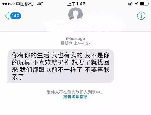 分手后对前任想说的话