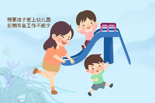 孩子不想上幼儿园该怎么办呢