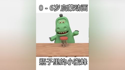 谁有益智动画片？