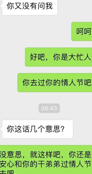 女神节给女朋友说的话