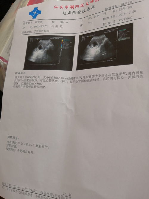 老年人宫腔积液严重吗