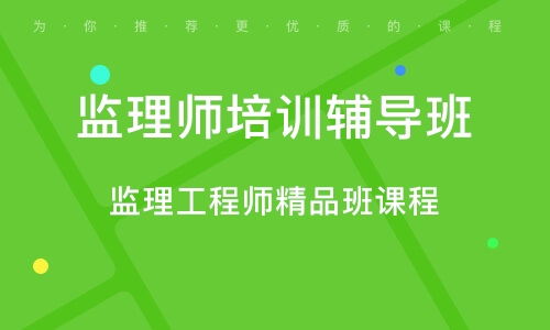 南京监理工程师报名网站