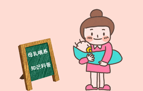 有关母乳喂养的知识