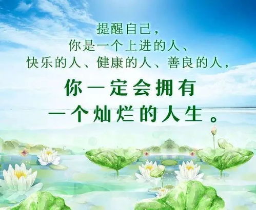 正能量的句子经典语句简短的早安的句子