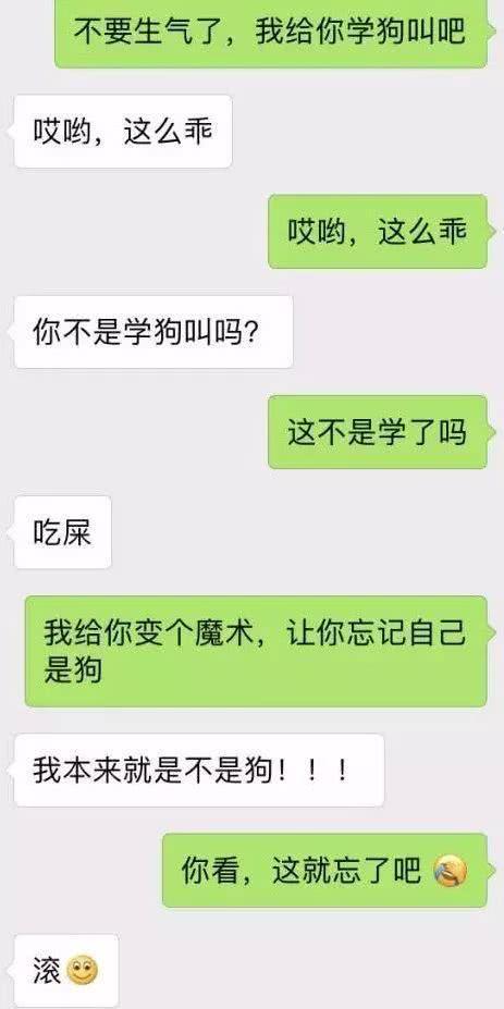 猝不及防的撩人情话