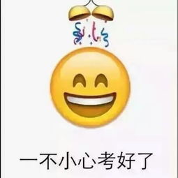 2021年祝福的表情包