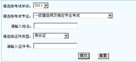 内蒙古一级建造师考试成绩查询