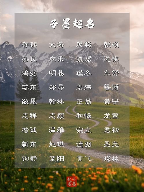 五行缺木怎么取名字