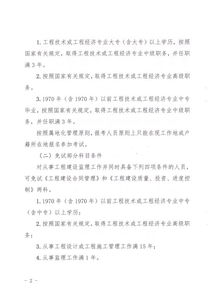 黔西南监理工程师报名网站