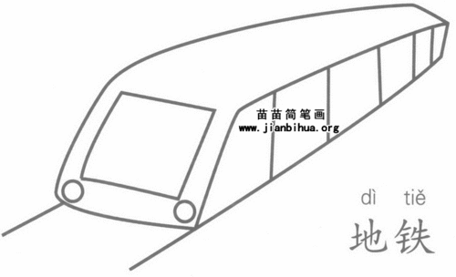 我心中的地铁生活该怎么画