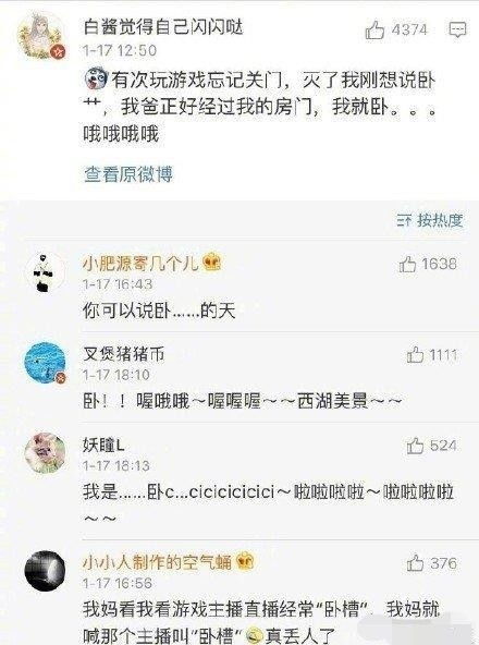 笑到窒息的沙雕朋友圈评论