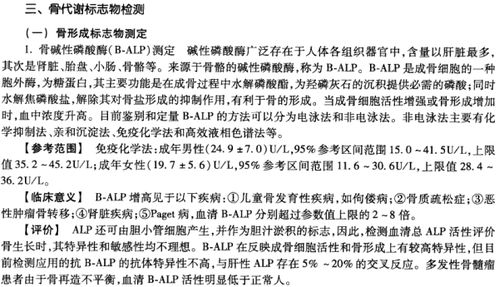 我家孩子碱性磷酸酶检查结果274正常吗正