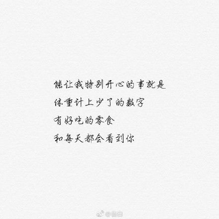 唯美短句 八个字