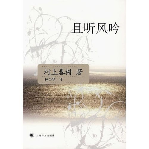 村上春树经典语录短句