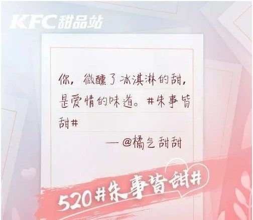 520不俗气的文案