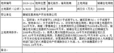 土地开发项目可以用做光伏发电吗