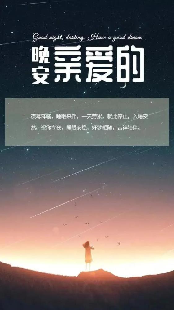 适合夜间发的朋友圈的句子