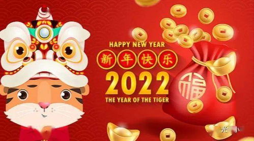 2022年新年祝福语大全 简短