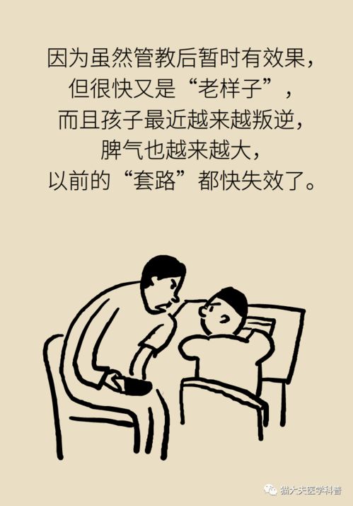 小孩想要什么就一定要得到