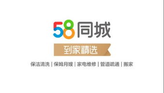 58同城发贴子收费25元