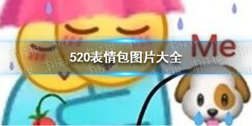 520单身狗的朋友圈文案