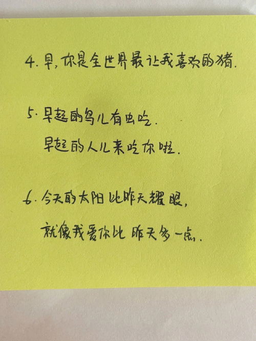 给男朋友的早安情话简短