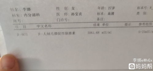 孕5周hcg和孕酮正常值是多少